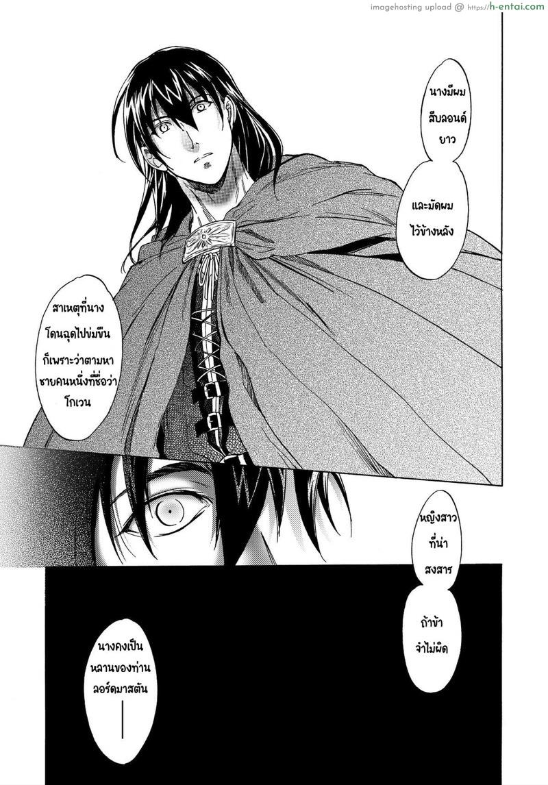 วันเทศกาลเซนต์โฟรเซ่ ริสซี่ 5 - แผ่น 84