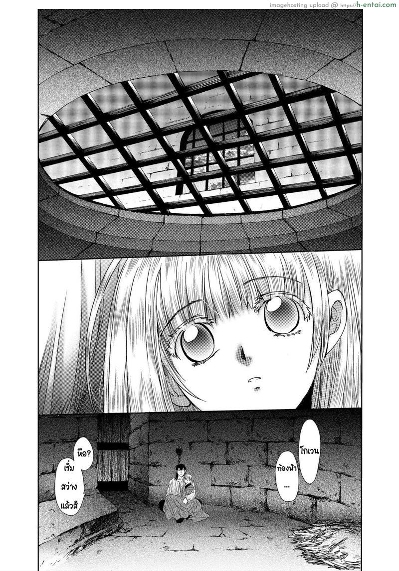 วันเทศกาลเซนต์โฟรเซ่ ริสซี่ 5 - แผ่น 85