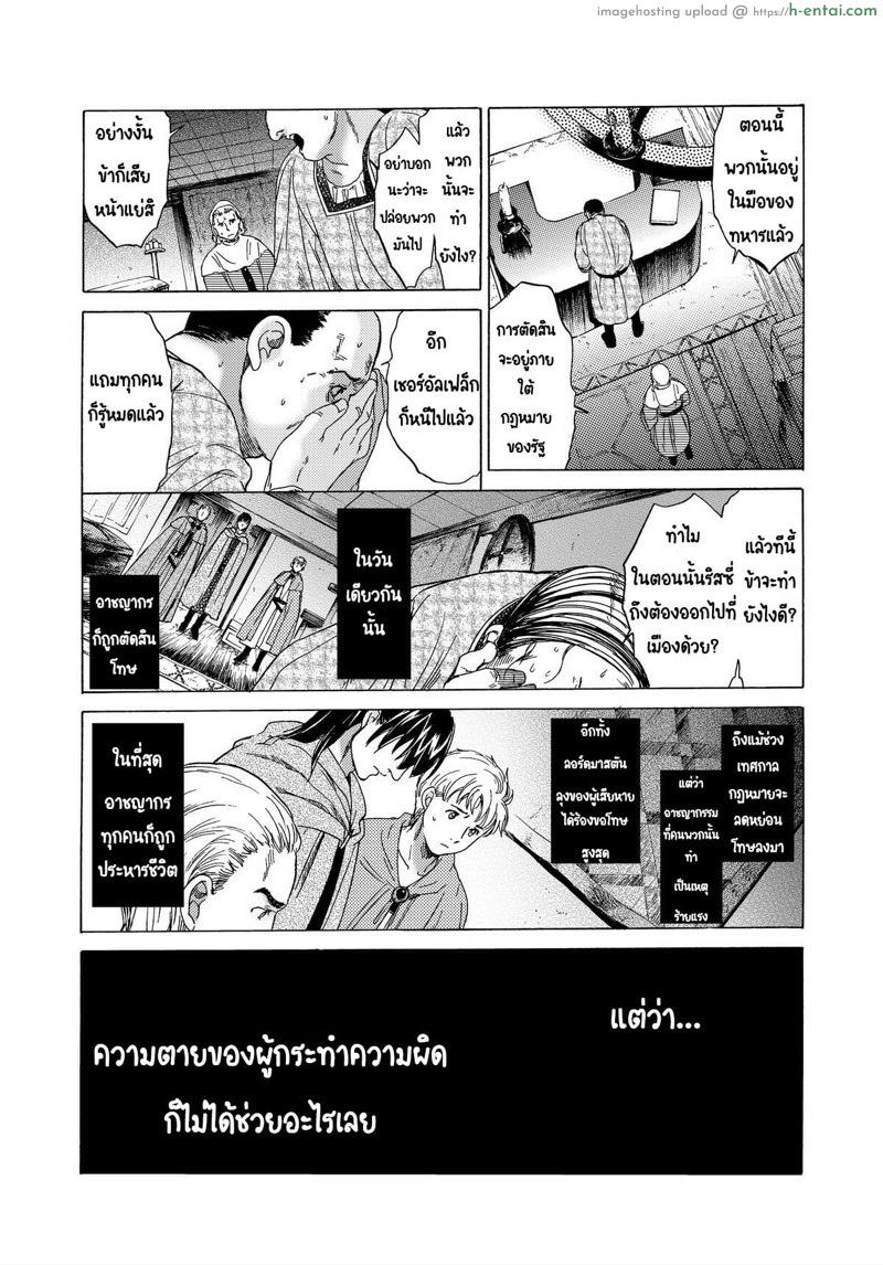 วันเทศกาลเซนต์โฟรเซ่ ริสซี่ 5 - แผ่น 87