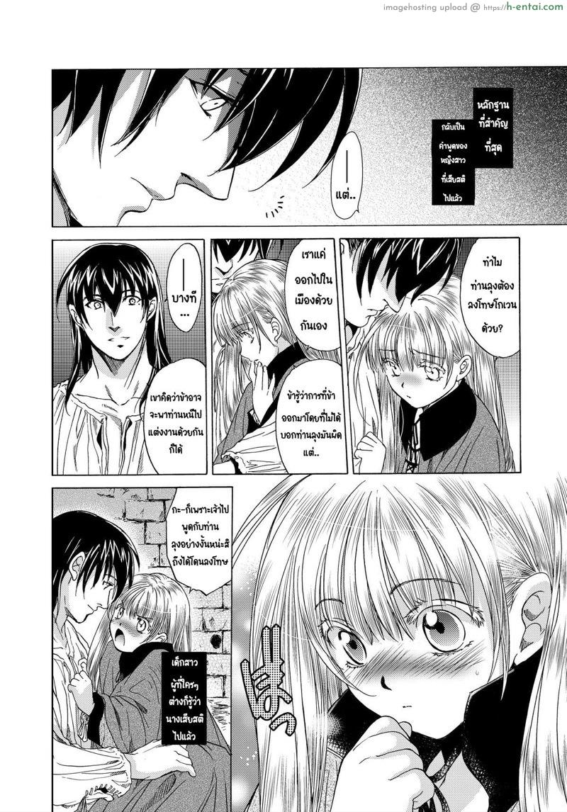 วันเทศกาลเซนต์โฟรเซ่ ริสซี่ 5 - แผ่น 89