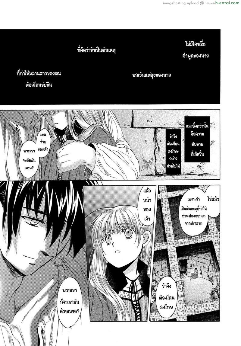 วันเทศกาลเซนต์โฟรเซ่ ริสซี่ 5 - แผ่น 90