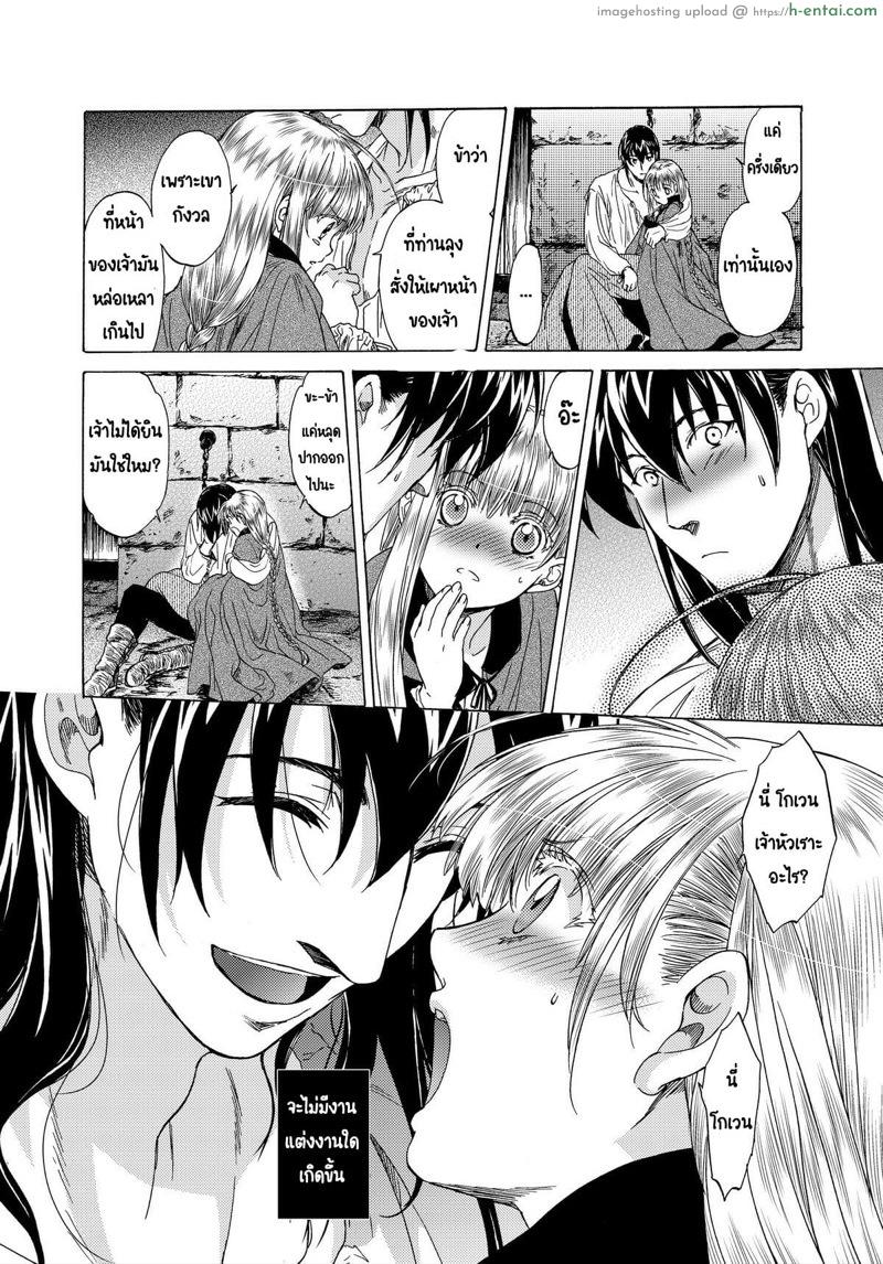 วันเทศกาลเซนต์โฟรเซ่ ริสซี่ 5 - แผ่น 91