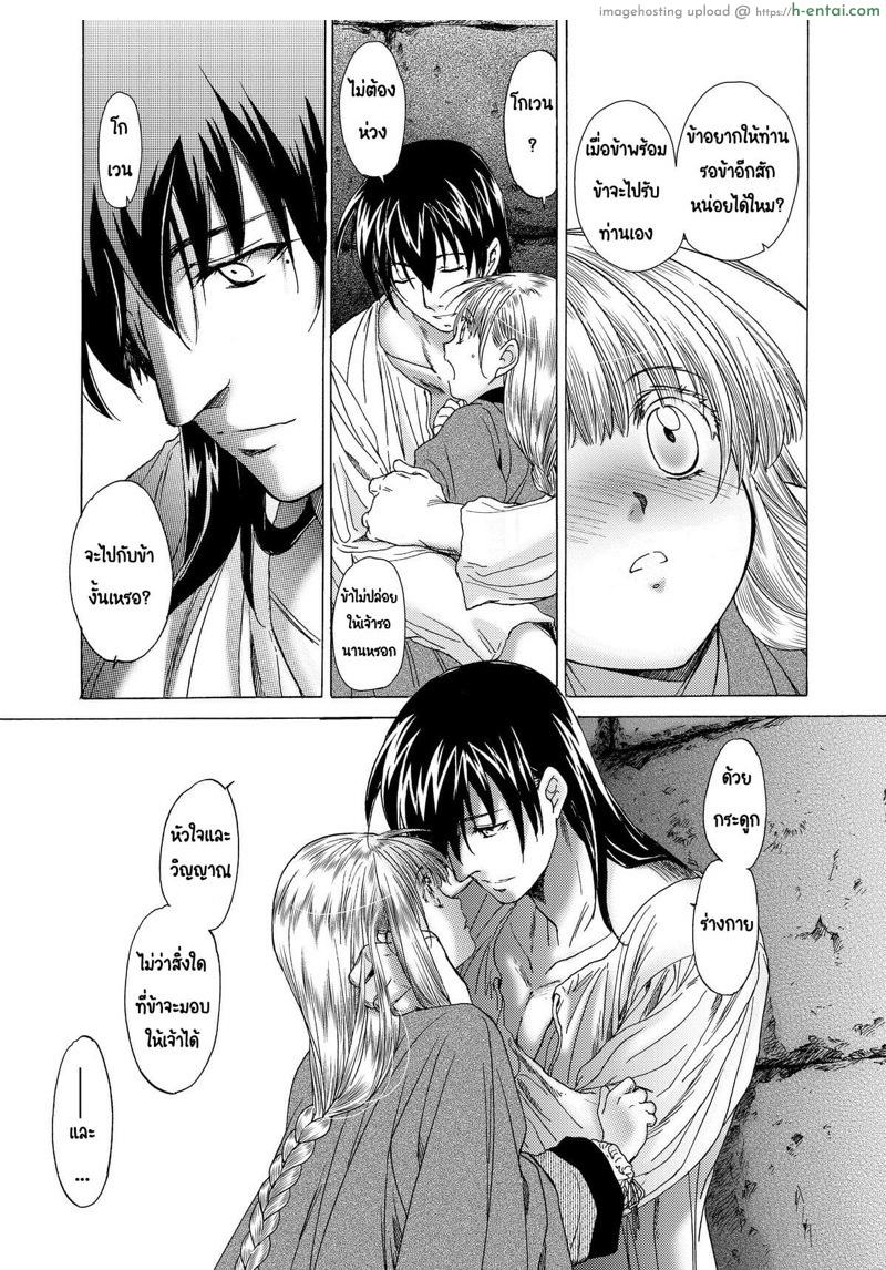 วันเทศกาลเซนต์โฟรเซ่ ริสซี่ 5 - แผ่น 94