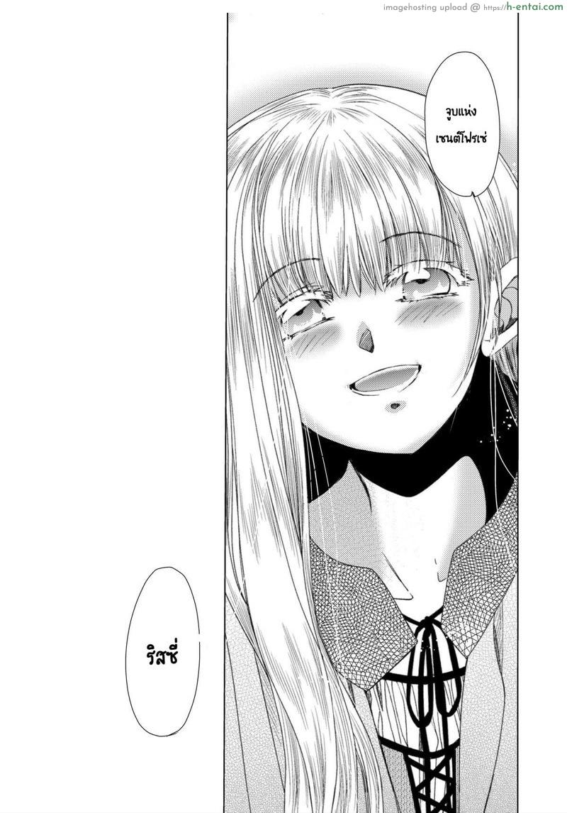 วันเทศกาลเซนต์โฟรเซ่ ริสซี่ 5 - แผ่น 95