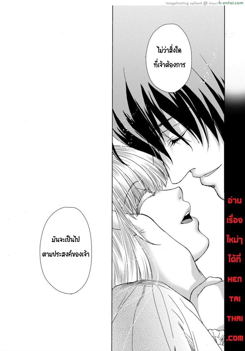 วันเทศกาลเซนต์โฟรเซ่ ริสซี่ 5 - แผ่น 96