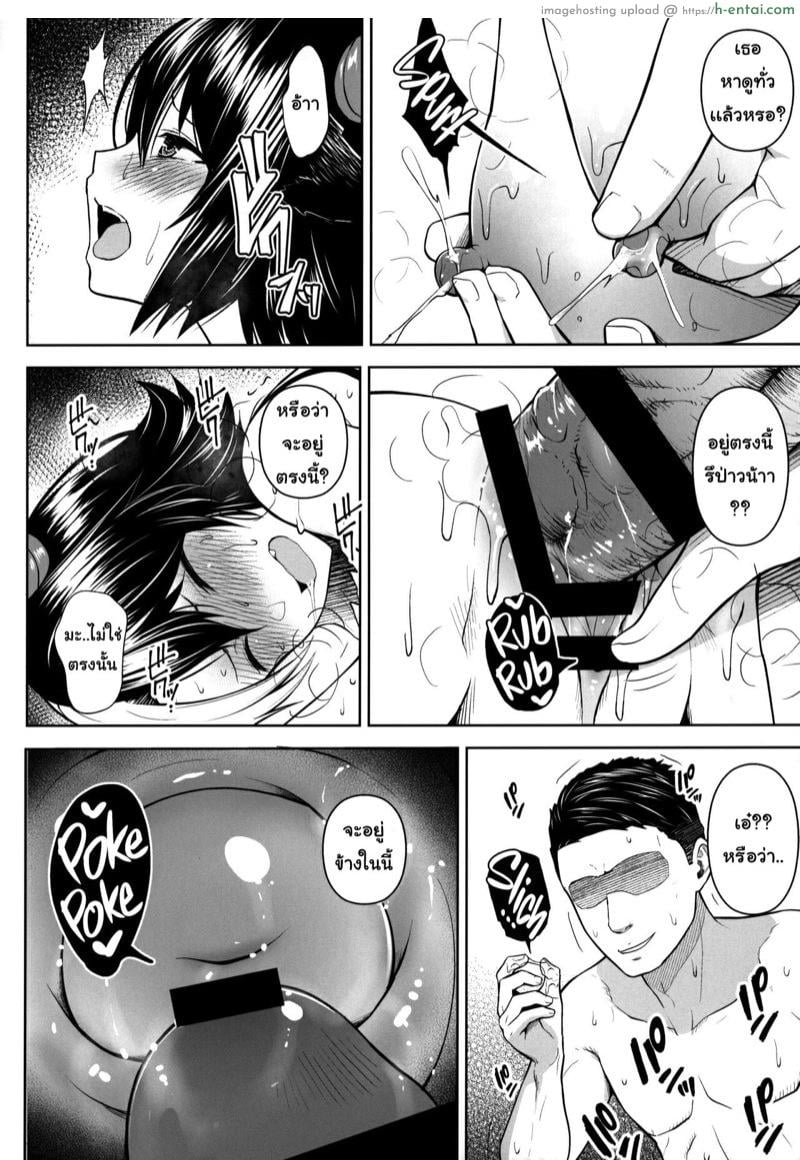 ปฏิบัติการปั้มลูกของยูรูมิจัง 2 - แผ่น 23