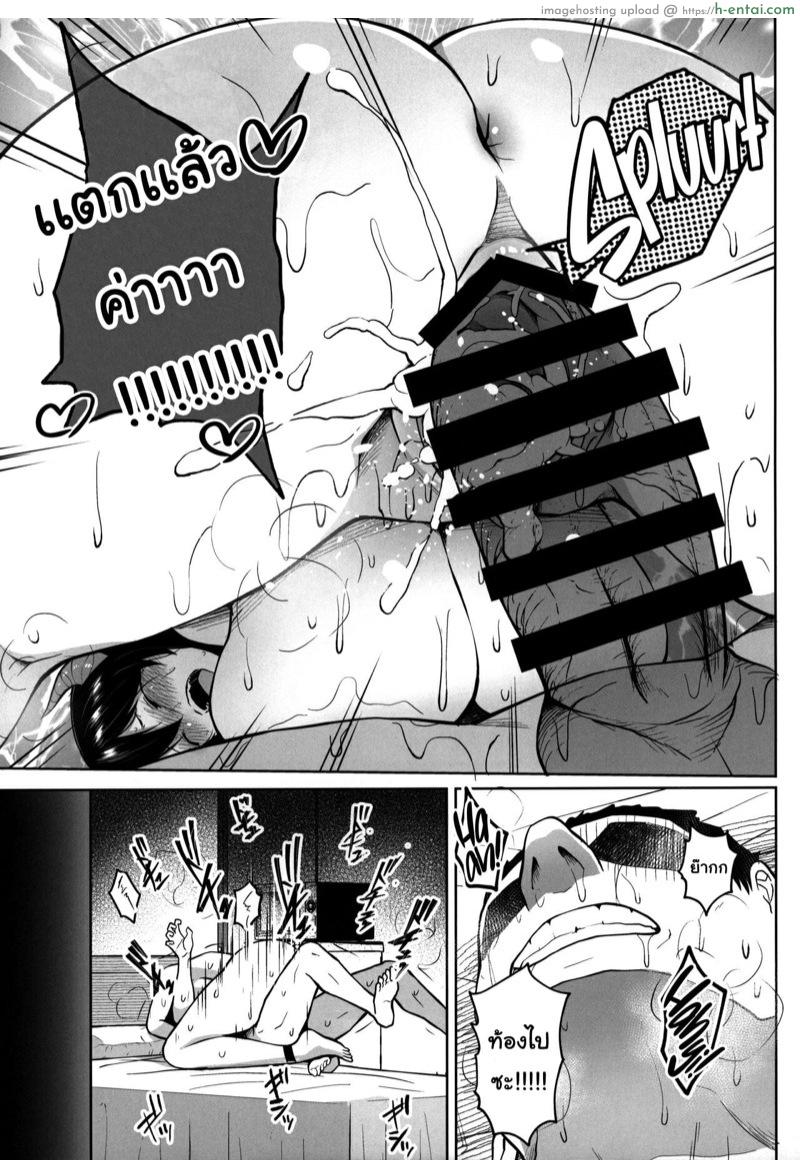 ปฏิบัติการปั้มลูกของยูรูมิจัง 2 - แผ่น 30