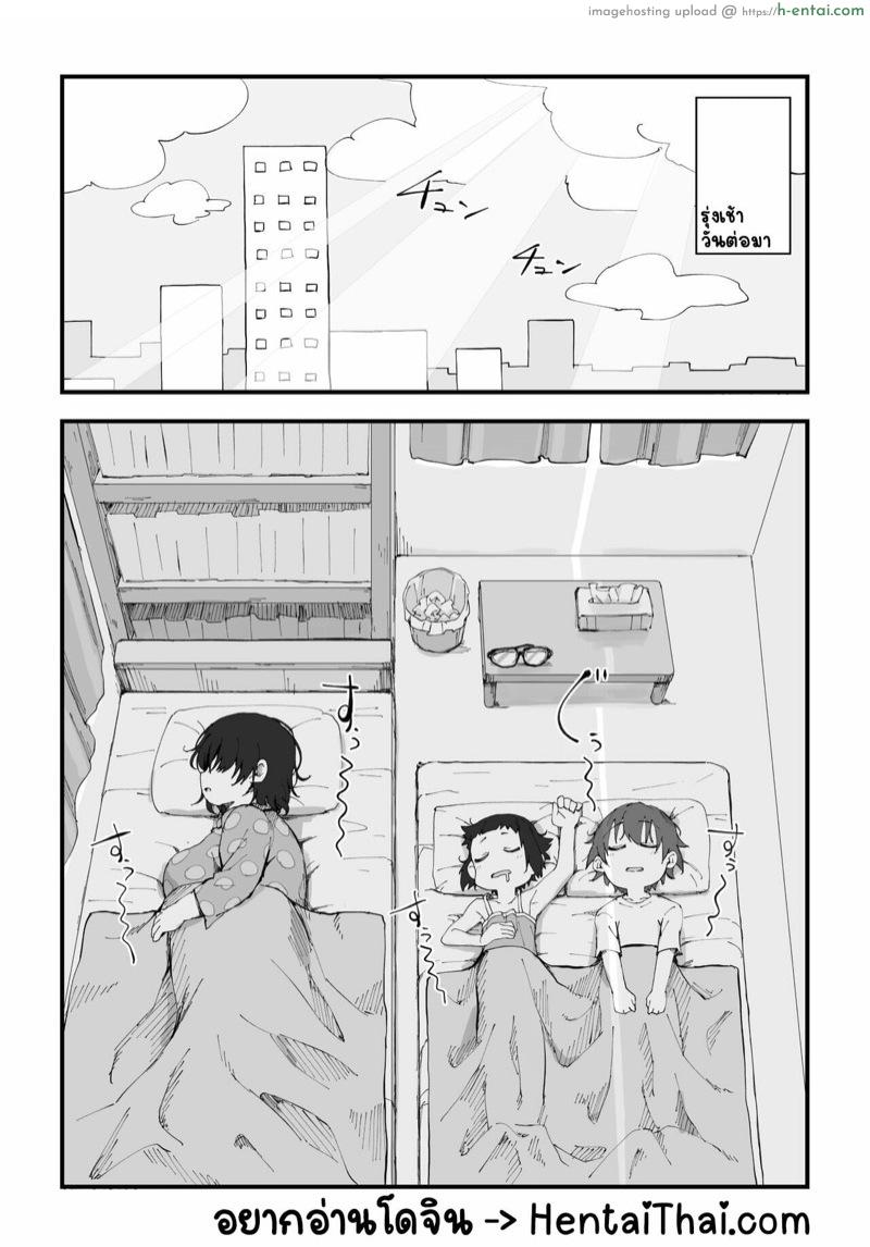 นายแบบนู้ด 2.2 - แผ่น 2