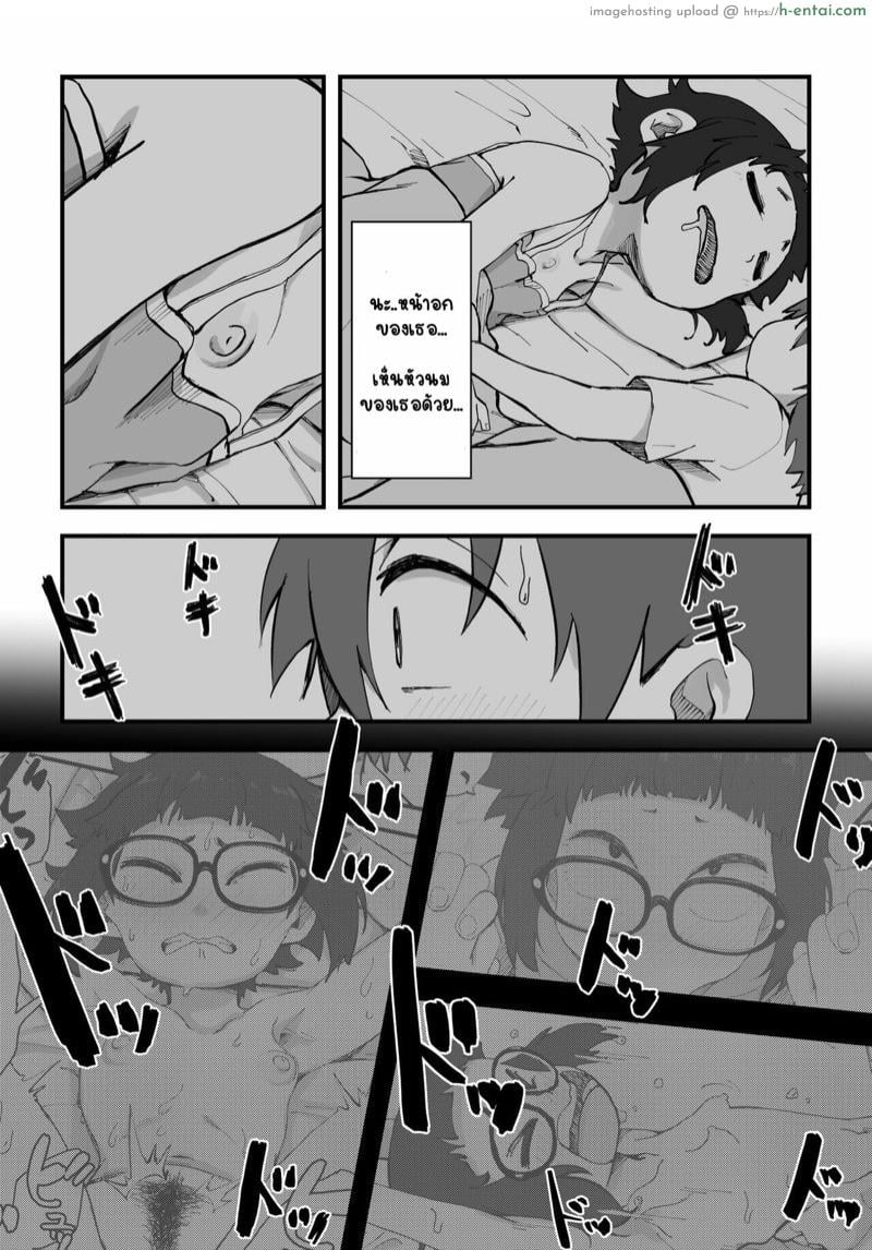 นายแบบนู้ด 2.2 - แผ่น 4