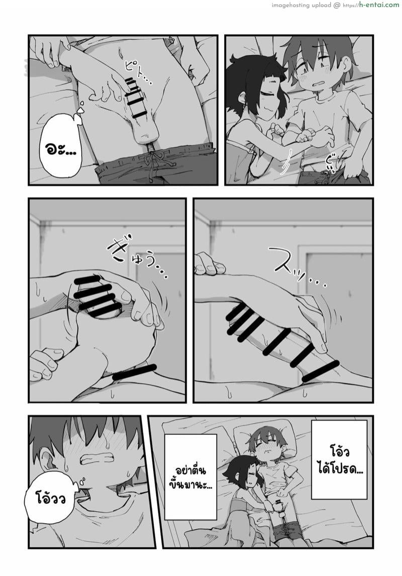 นายแบบนู้ด 2.2 - แผ่น 5