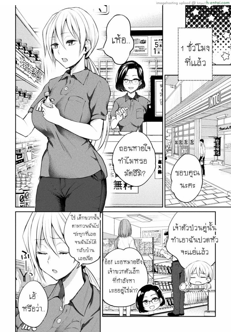 สอนหนูหน่อยค่ะ! - แผ่น 2