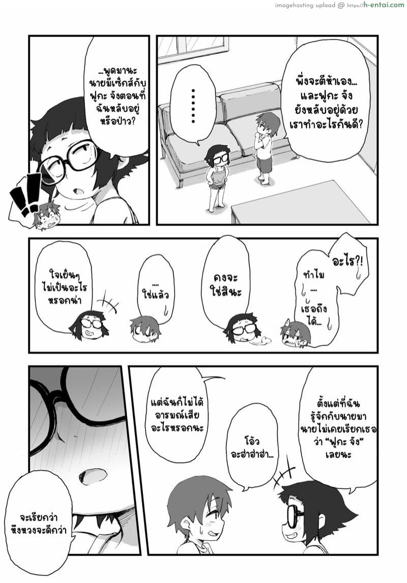 นายแบบนู้ด 2.2 - แผ่น 9