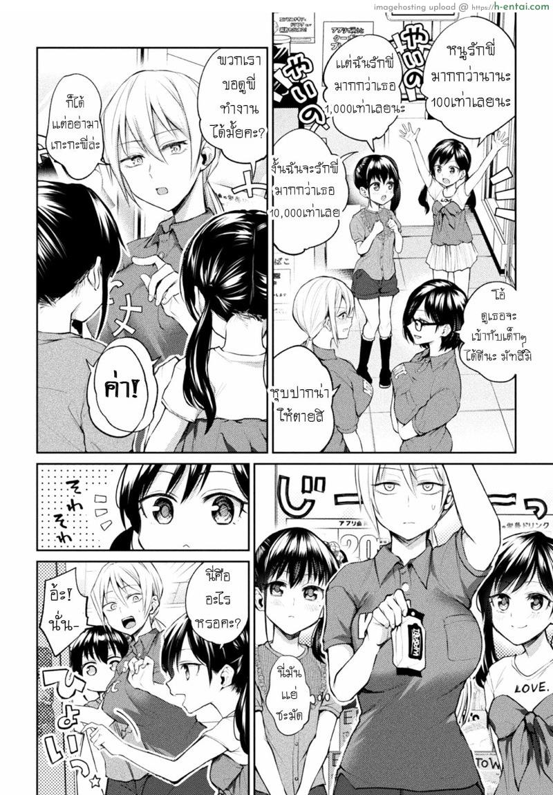 สอนหนูหน่อยค่ะ! - แผ่น 4