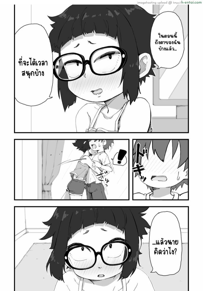 นายแบบนู้ด 2.2 - แผ่น 10