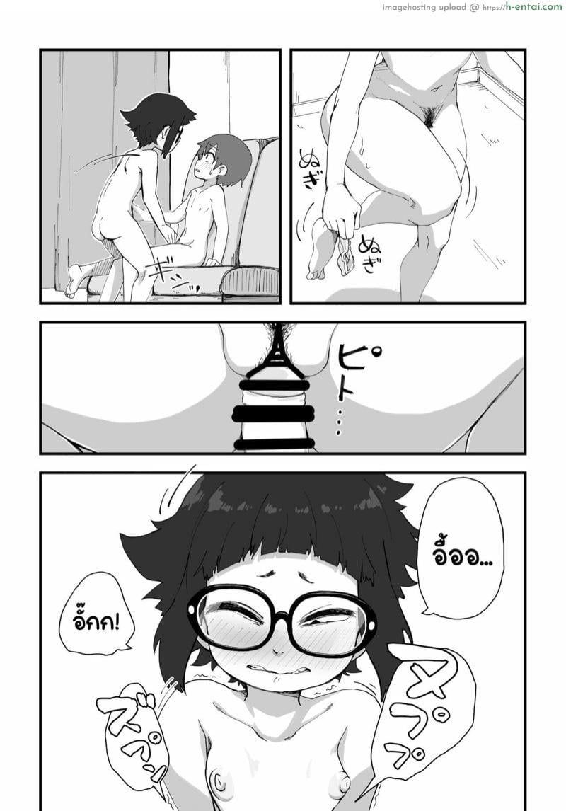 นายแบบนู้ด 2.2 - แผ่น 11