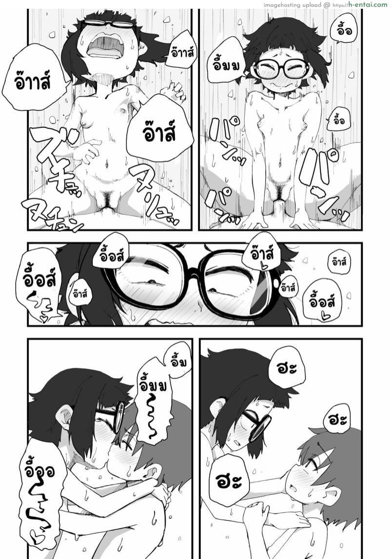 นายแบบนู้ด 2.2 - แผ่น 12