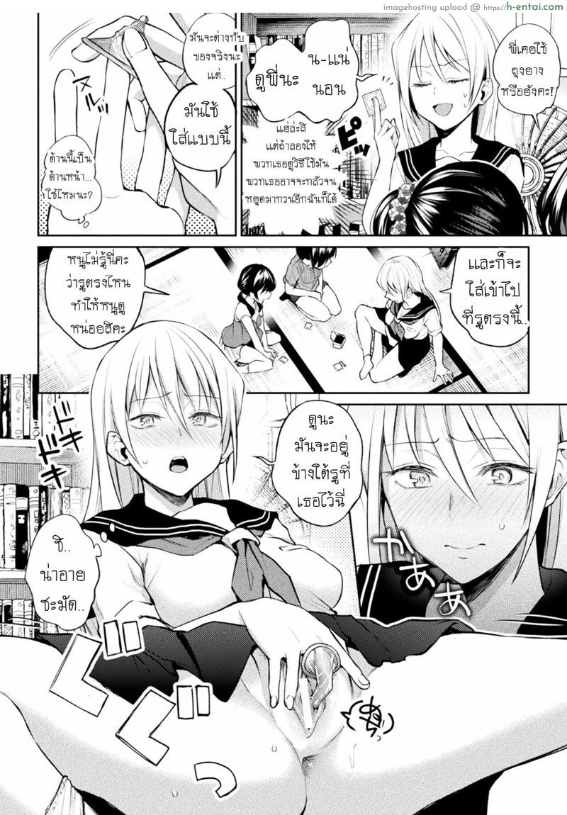 สอนหนูหน่อยค่ะ! - แผ่น 8