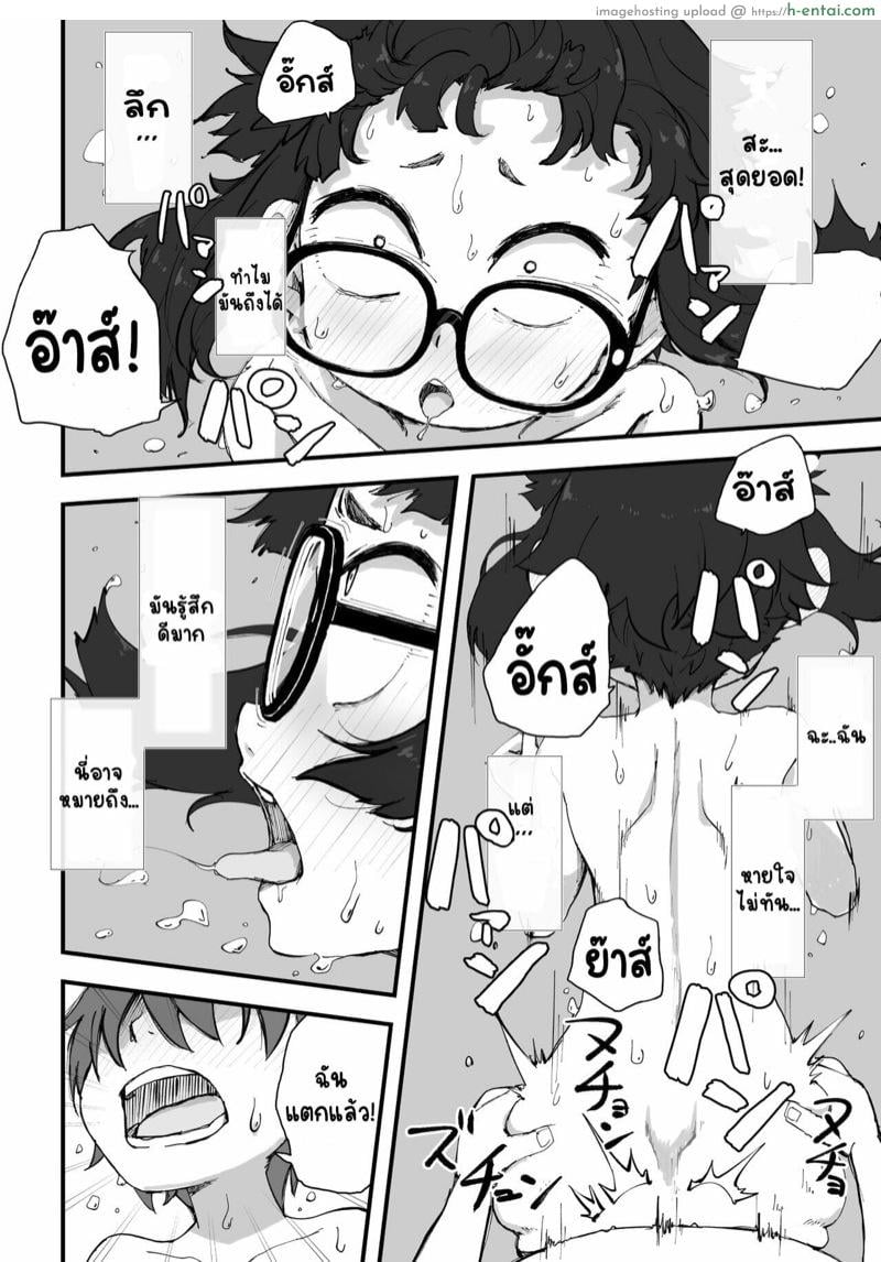 นายแบบนู้ด 2.2 - แผ่น 15