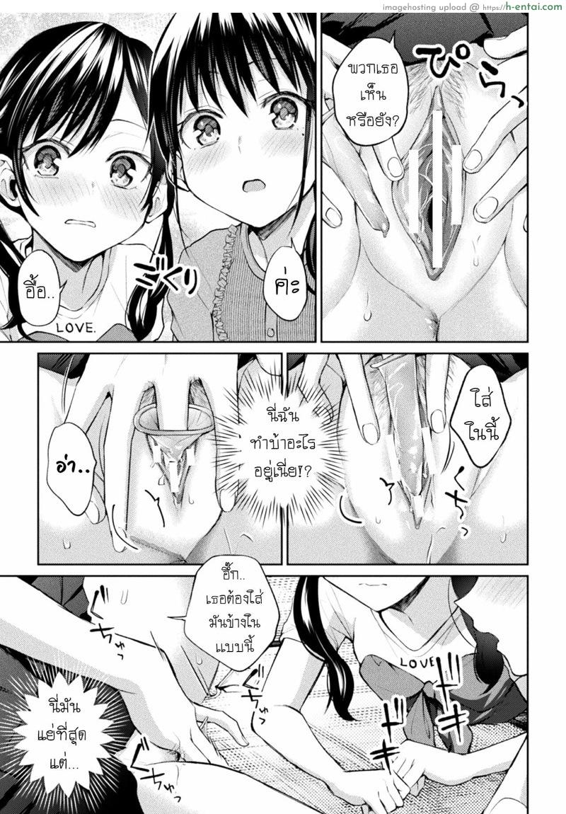 สอนหนูหน่อยค่ะ! - แผ่น 9