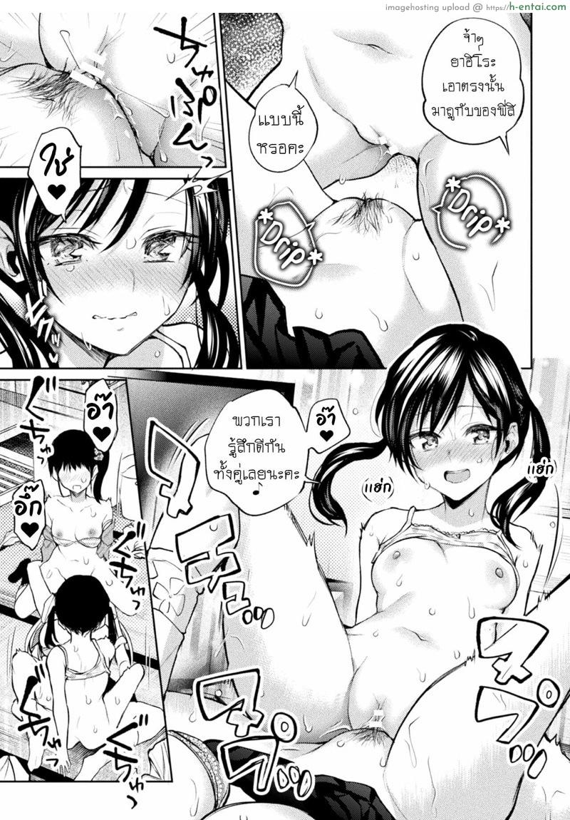 สอนหนูหน่อยค่ะ! - แผ่น 19