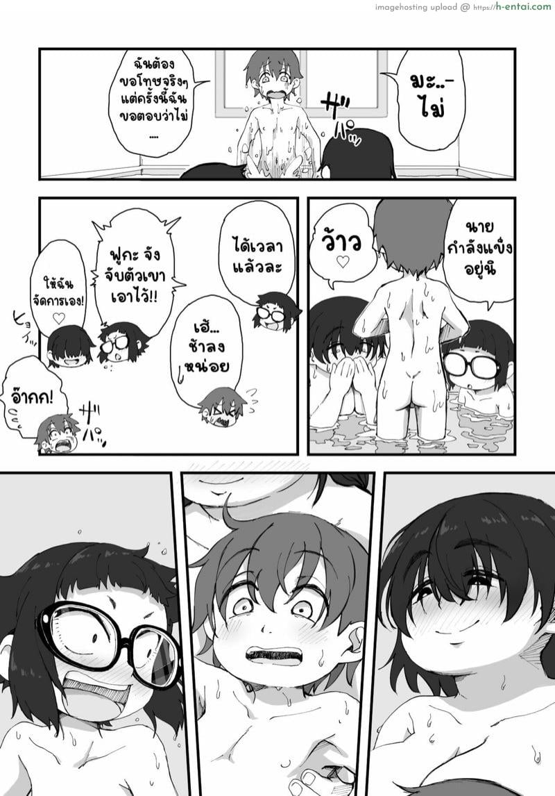 นายแบบนู้ด 2.2 - แผ่น 26