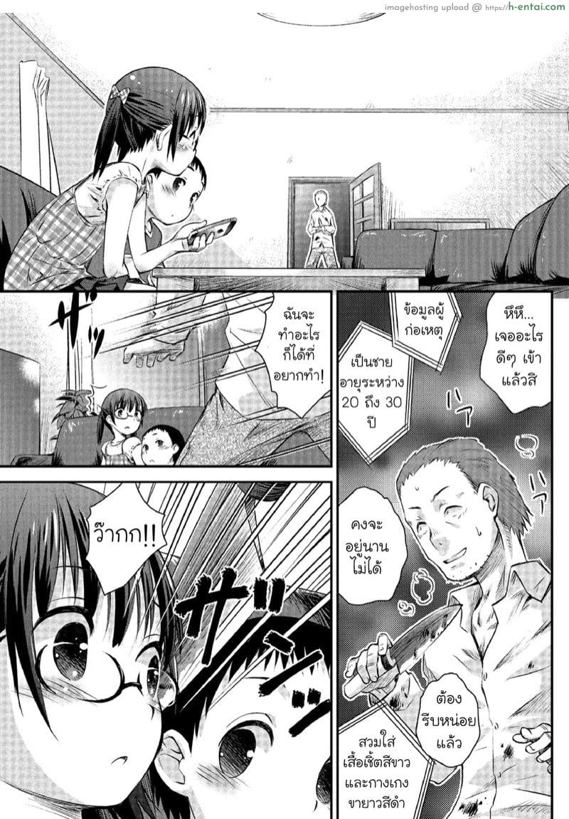 ขืนใจคนพี่ ดูนี่นะไอ้น้อง - แผ่น 3 ขืนใจคนพี่ ดูนี่นะไอ้น้อง - แผ่น 3