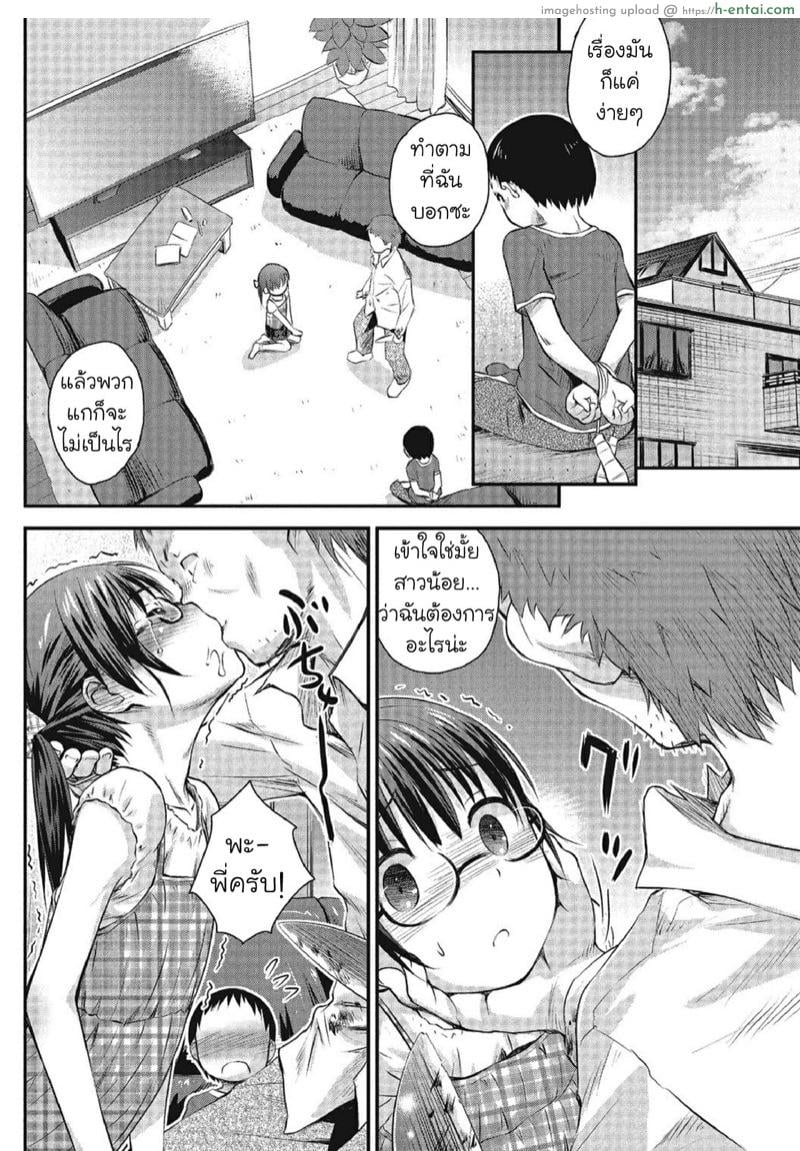 ขืนใจคนพี่ ดูนี่นะไอ้น้อง - แผ่น 4 ขืนใจคนพี่ ดูนี่นะไอ้น้อง - แผ่น 4