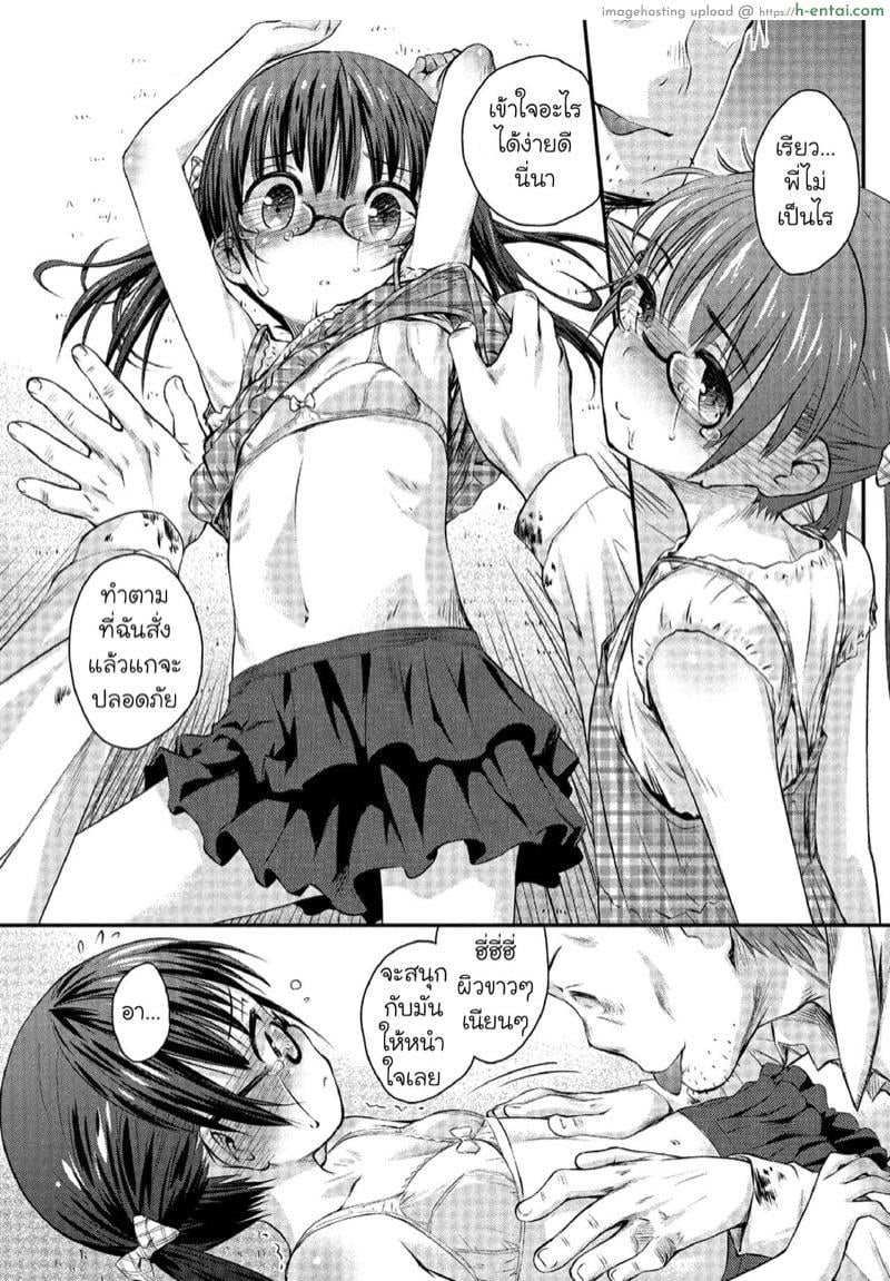 ขืนใจคนพี่ ดูนี่นะไอ้น้อง - แผ่น 5 ขืนใจคนพี่ ดูนี่นะไอ้น้อง - แผ่น 5