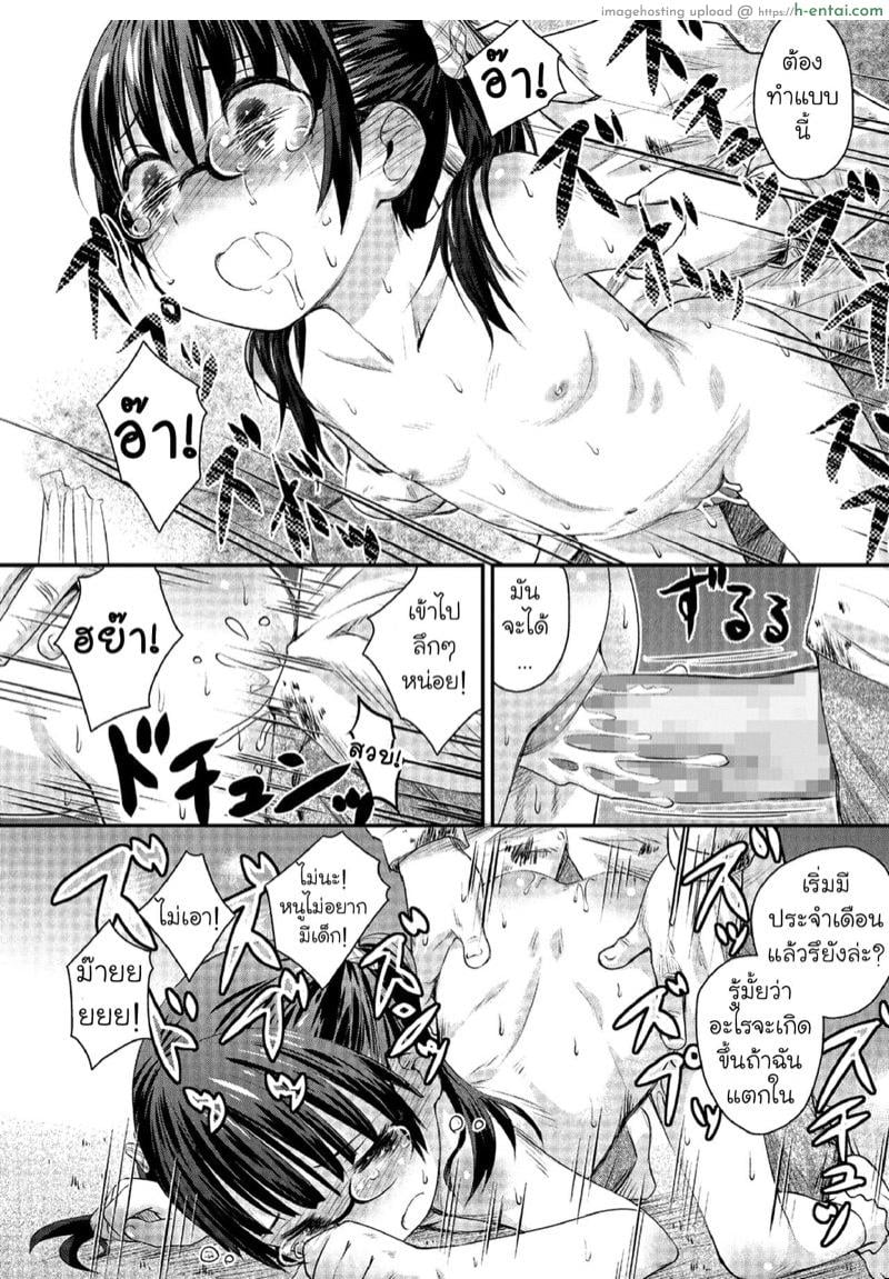 ขืนใจคนพี่ ดูนี่นะไอ้น้อง - แผ่น 11 ขืนใจคนพี่ ดูนี่นะไอ้น้อง - แผ่น 11