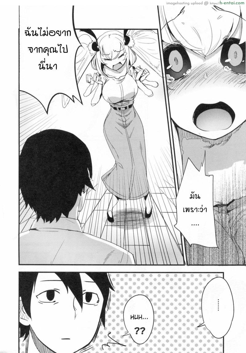 ลำนำรักภูติราตรี 5 - แผ่น 3