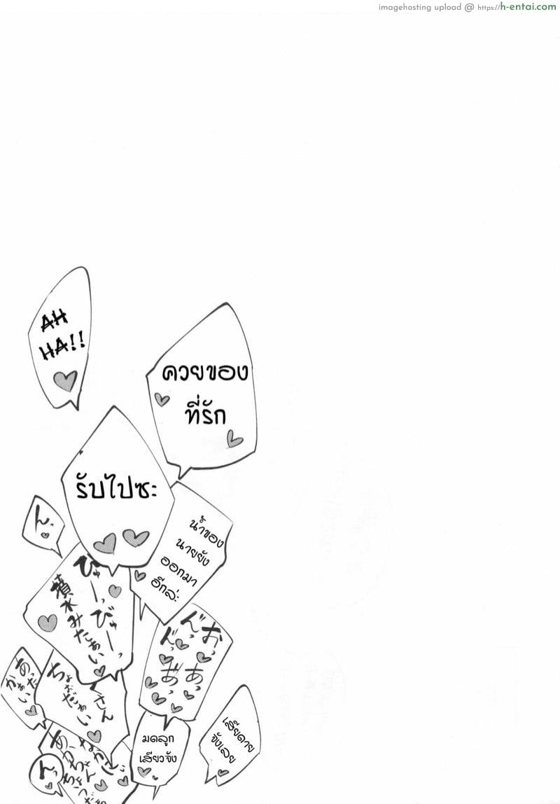 ลำนำรักภูติราตรี 5 - แผ่น 14