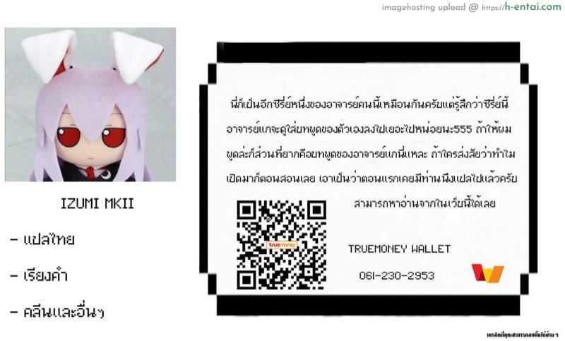 โมโมอิโระ สี่แสบแอบน่ารัก 2+ - แผ่น 27 โมโมอิโระ สี่แสบแอบน่ารัก 2+ - แผ่น 27