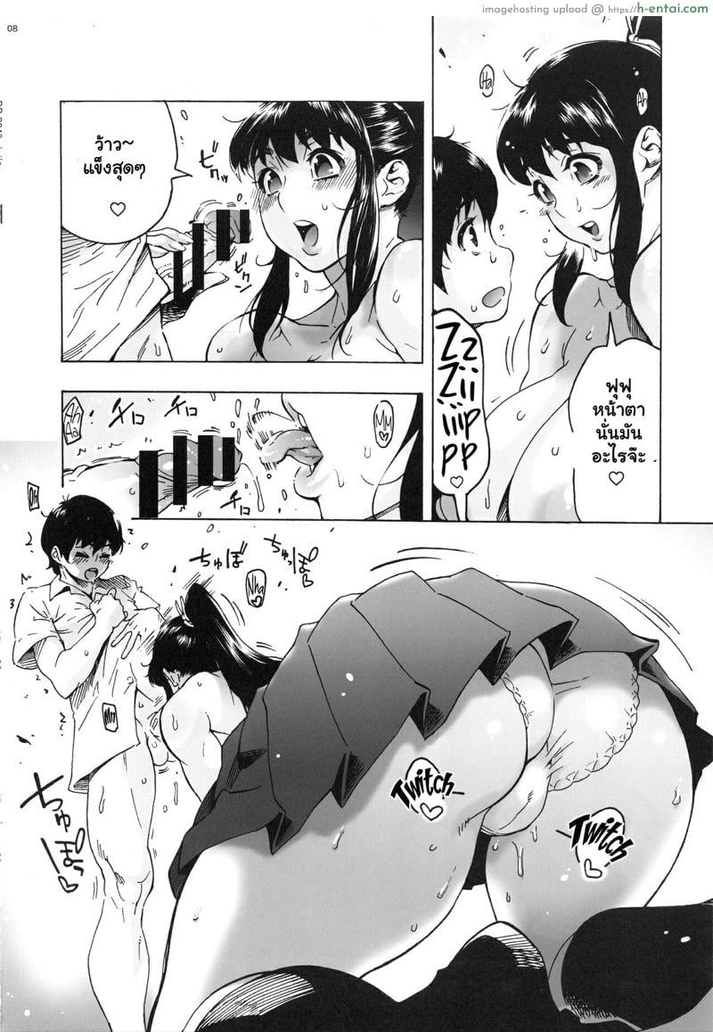 พี่อากิเพื่อนสมัยสาวน้อยของผม 1 - แผ่น 9