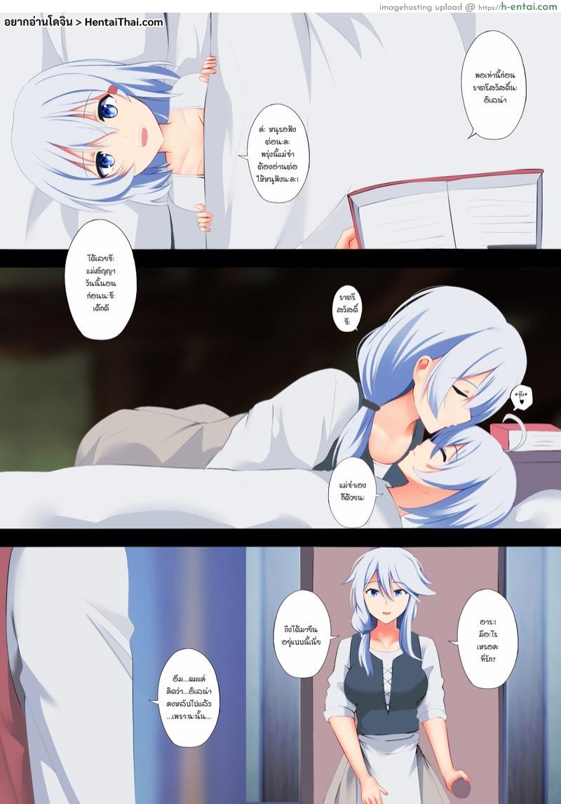 ลูกเพิ่มไหมคะ? - แผ่น 2