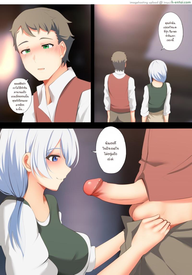 ลูกเพิ่มไหมคะ? - แผ่น 4