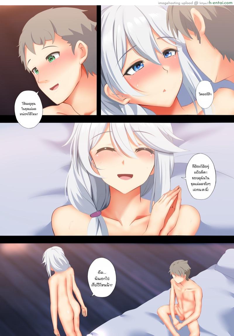 ลูกเพิ่มไหมคะ? - แผ่น 9