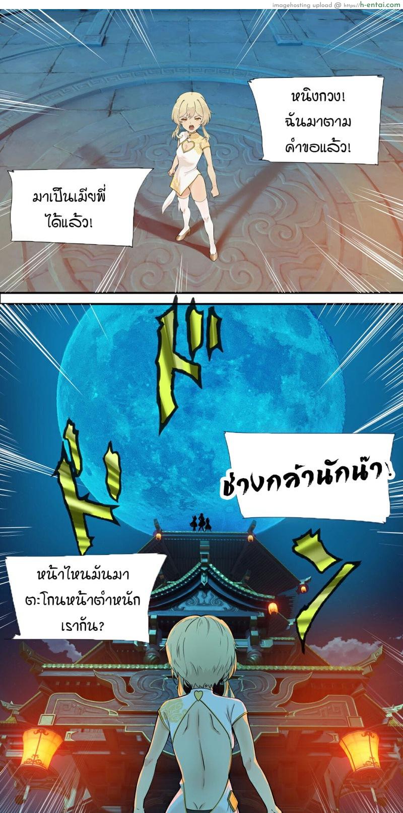 มาตามคำขอ - แผ่น 2