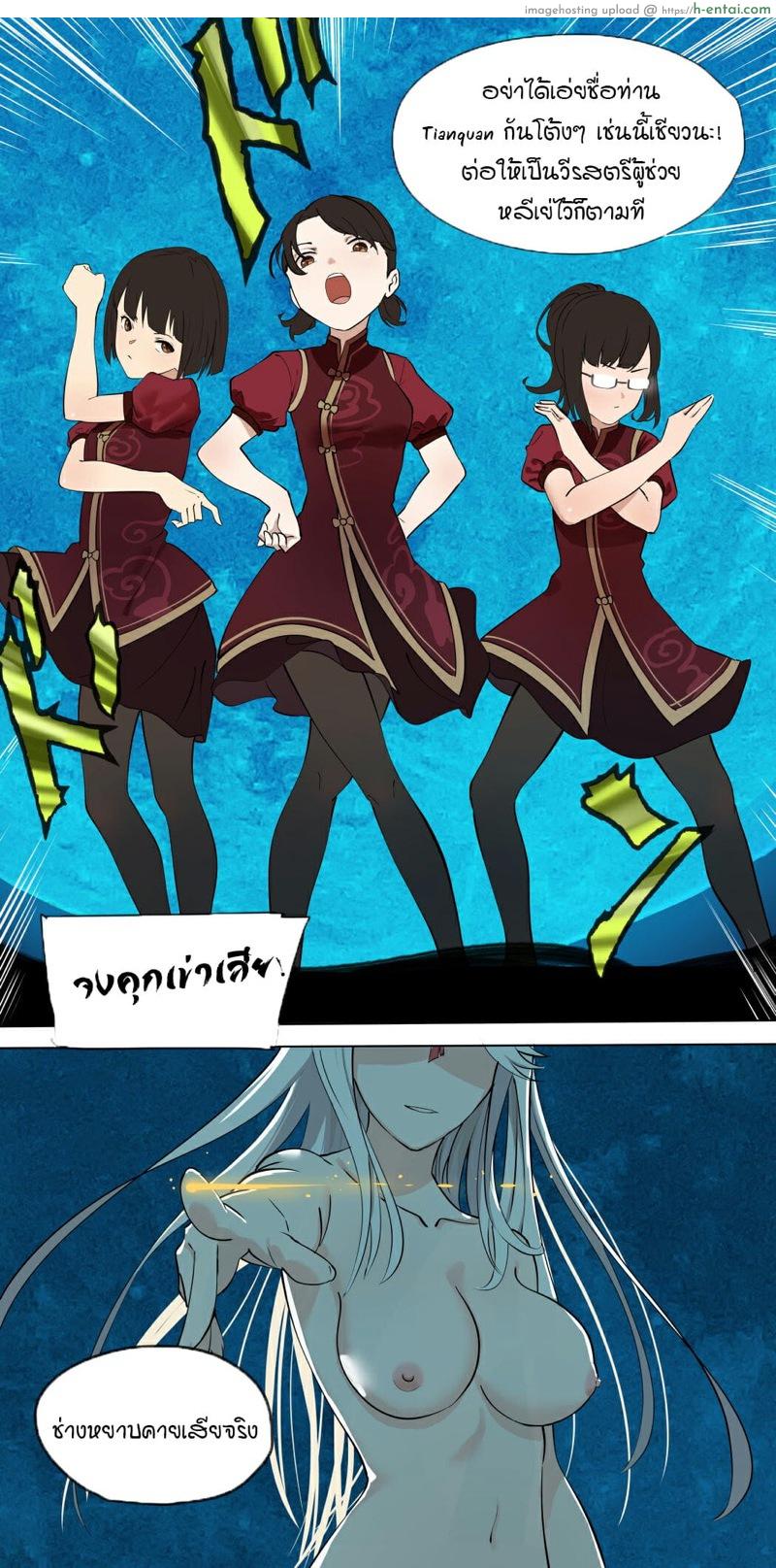 มาตามคำขอ - แผ่น 3