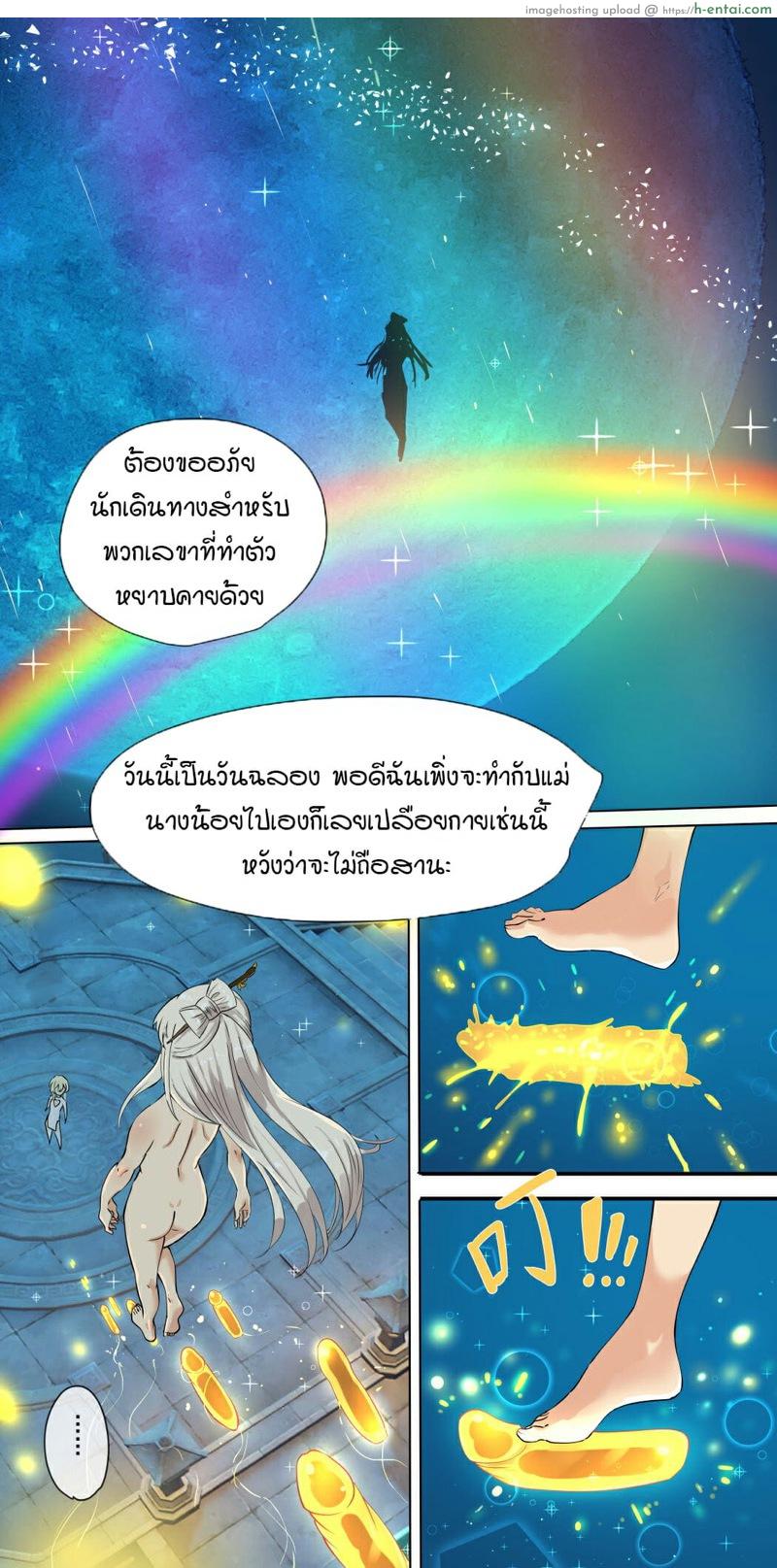 มาตามคำขอ - แผ่น 5