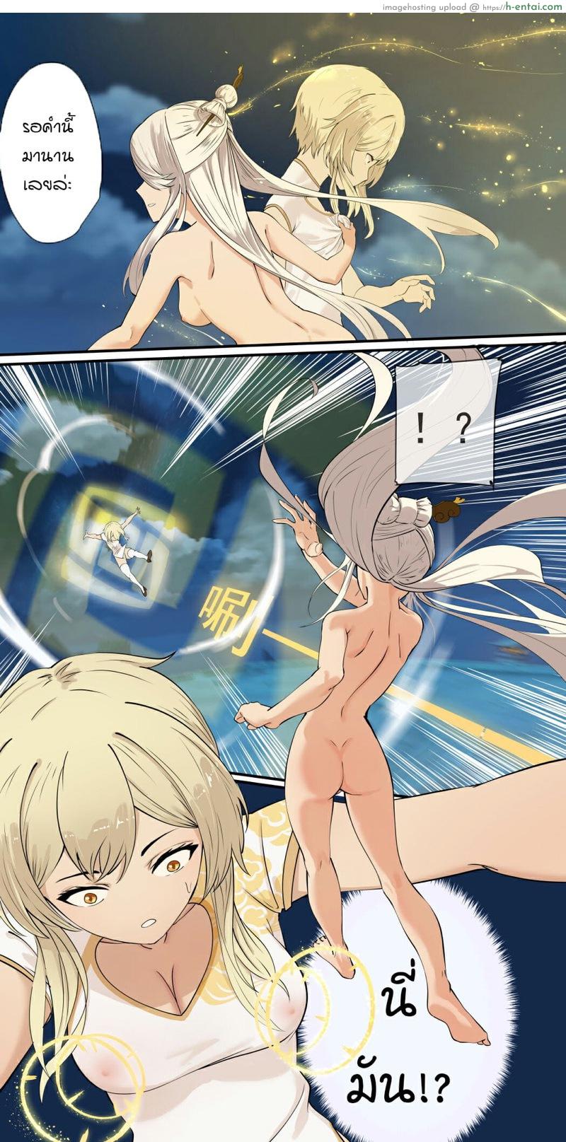 มาตามคำขอ - แผ่น 7