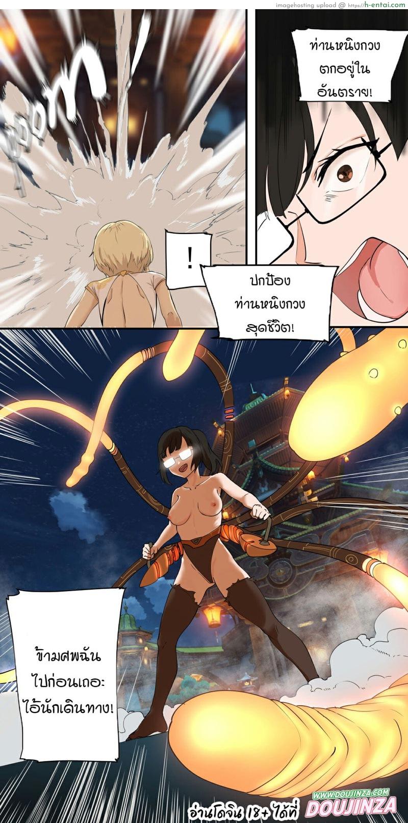 มาตามคำขอ - แผ่น 10