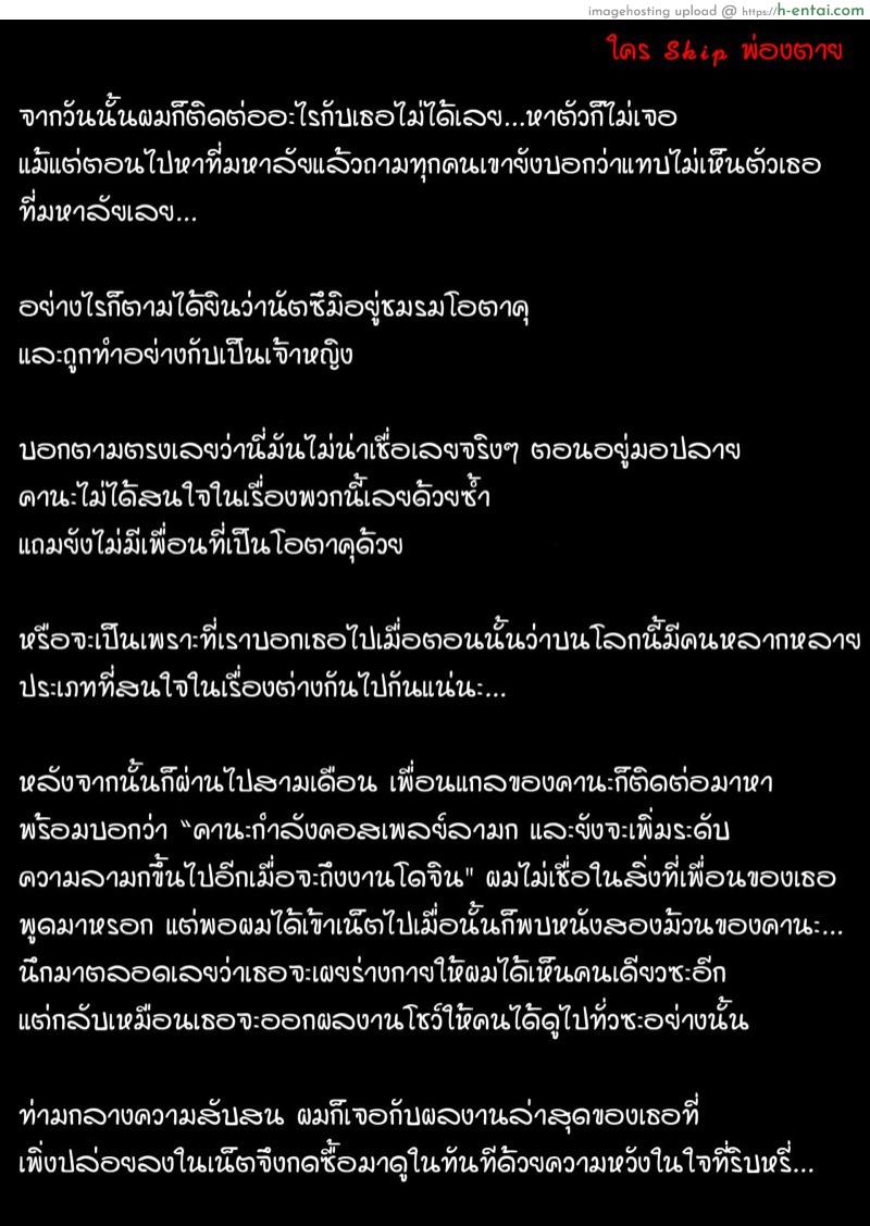 เพื่อนผมเป็นสาวเกล - แผ่น 3