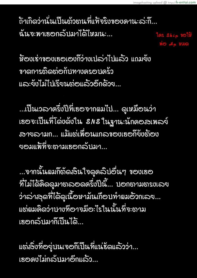 เพื่อนผมเป็นสาวเกล - แผ่น 10