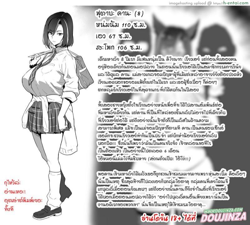 เพื่อนผมเป็นสาวเกล - แผ่น 17