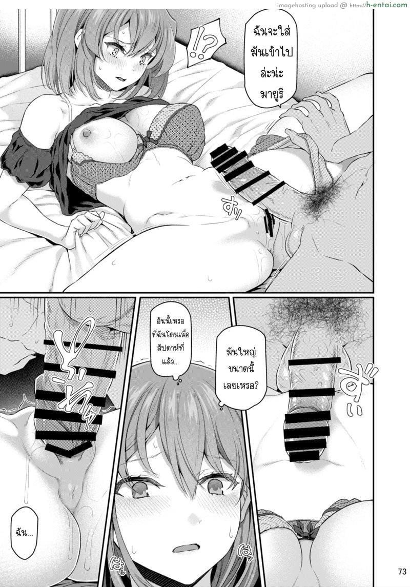 เสียตัวอย่าเสียใจ 3.2 - แผ่น 25