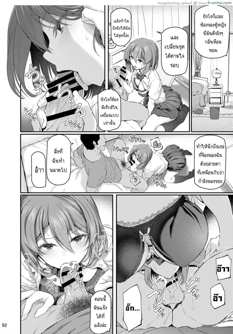 เสียตัวอย่าเสียใจ 3.2 - แผ่น 44