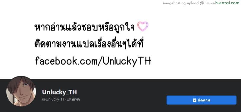 เสียตัวอย่าเสียใจ 3.2 - แผ่น 53