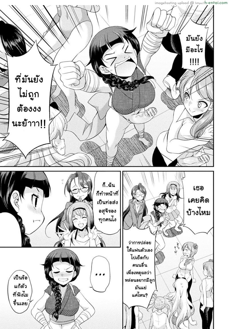 ใครจะได้เป็น Futanari อันดับหนึ่งของโลก 4 จบ - รักกันตลอดไป - แผ่น 35