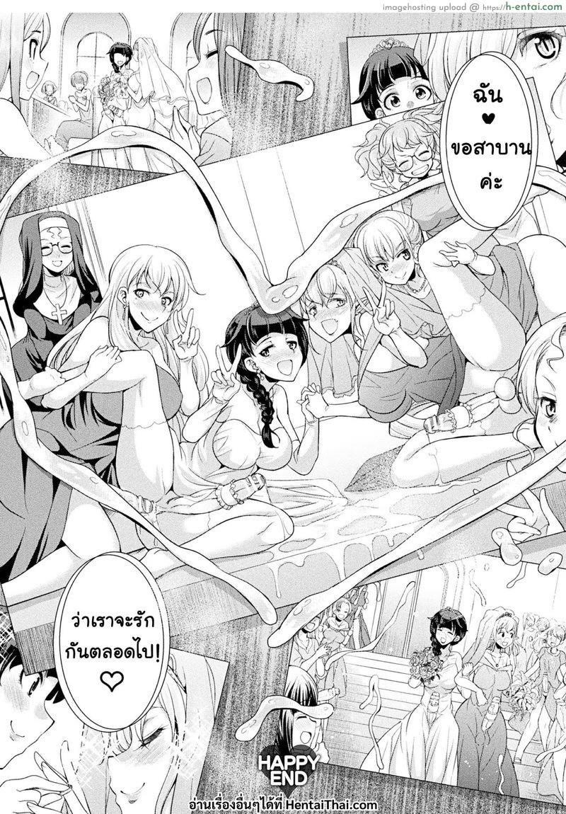 ใครจะได้เป็น Futanari อันดับหนึ่งของโลก 4 จบ - รักกันตลอดไป - แผ่น 45