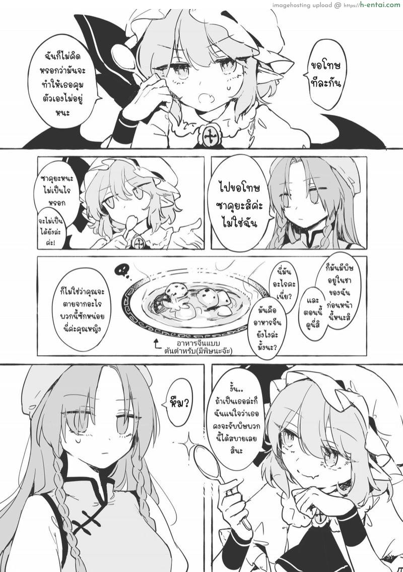 เพียงแค่อยากอยู่ข้างกายเธอ - แผ่น 29